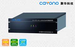 分布式光纖測(cè)溫系統(tǒng)