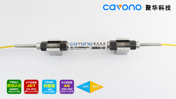 JH-FGS-B3光纖光柵應(yīng)變計(jì)(結(jié)構(gòu)物表面標(biāo)準(zhǔn)型II)