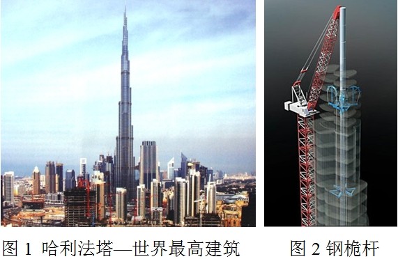 聚華科技超高建筑結構健康監(jiān)測