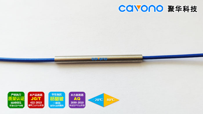 光纖光柵溫度傳感器