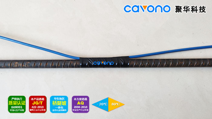 聚華科技JH-FGS-F1 光纖光柵鋼筋計